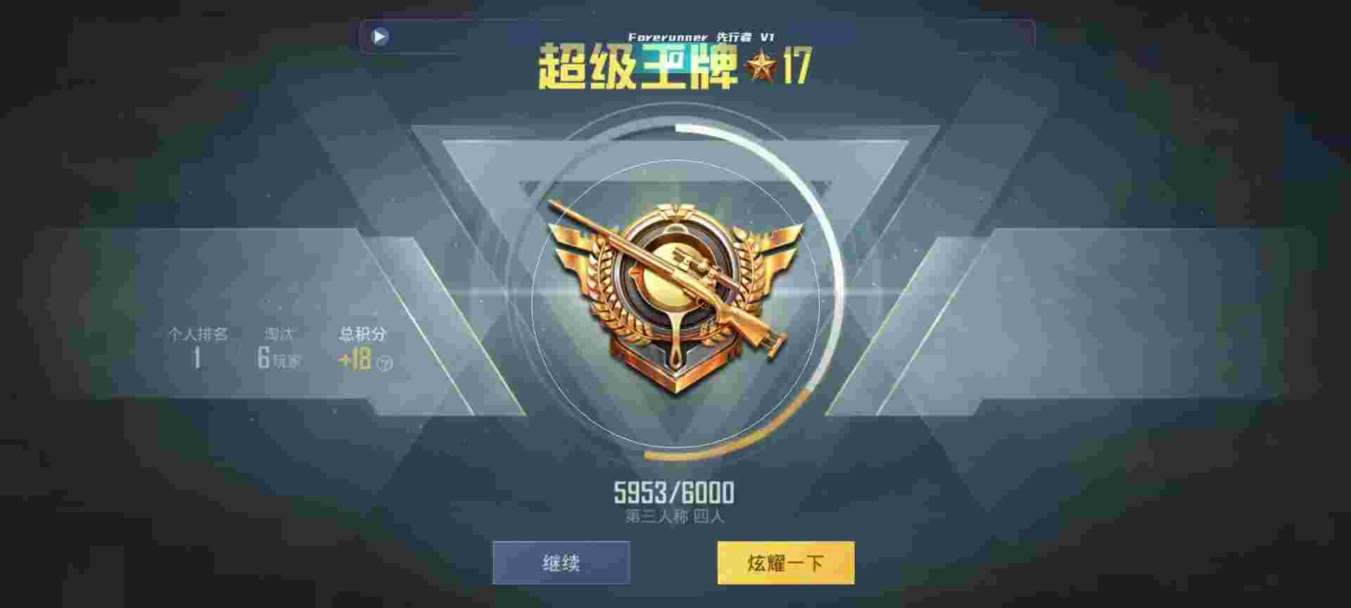 和平精英鸡腿辅助自瞄 - 萤火突击测试码大全辅助预览图